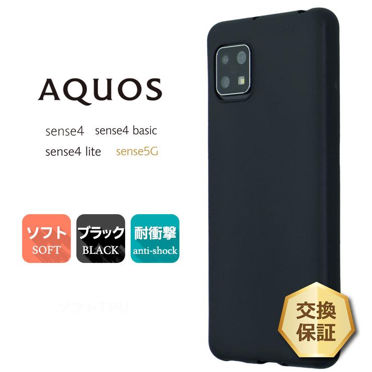 お値下げ】AQUOS sense4 SH-41A ブラック docomo-