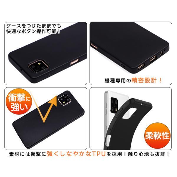AQUOS sense6 sense6s SH-54B SHG05 ソフトケース カバー TPU ブラック