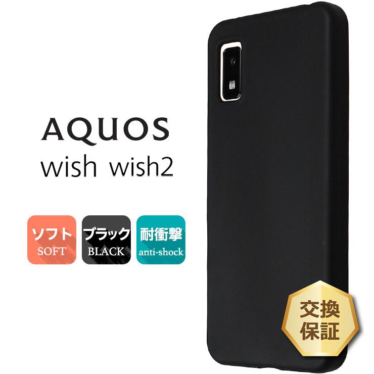 AQUOS wish SHG06 A104SH AQUOS wish2 SH-51C sh51c A204SH カバー