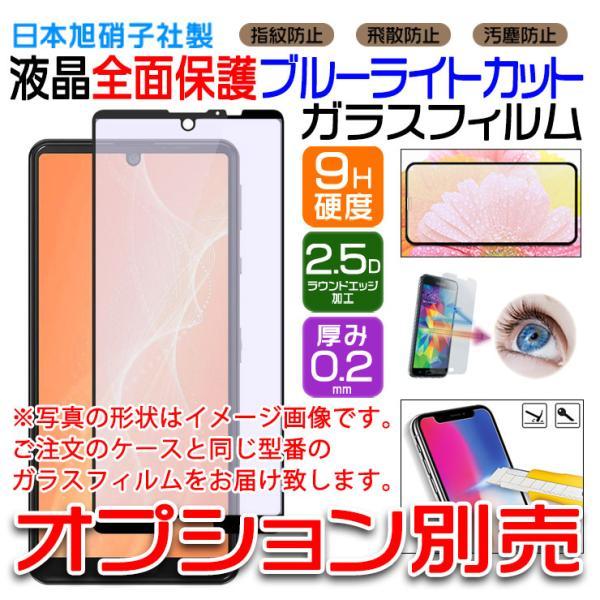 AQUOS wish SHG06 A104SH wish2 SH-51C sh51c A204SH カバー