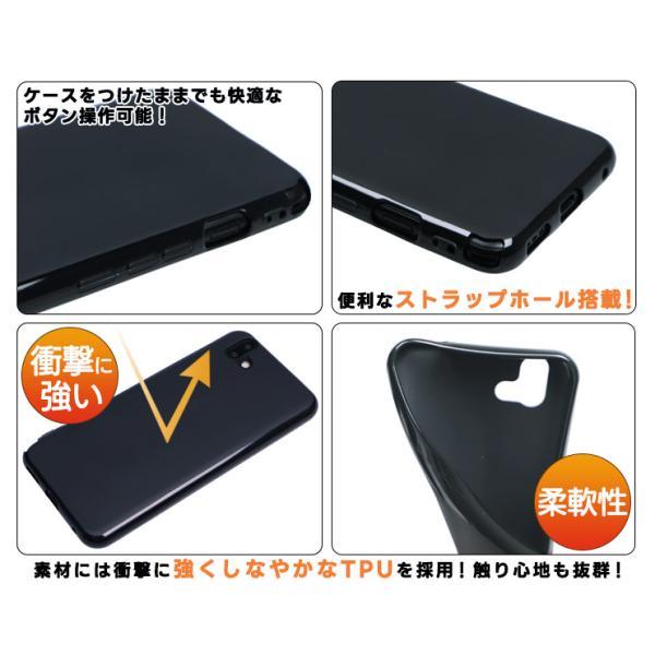 arrows U 801FJ / J 901FJ ソフトケース カバー TPU ブラック ケース