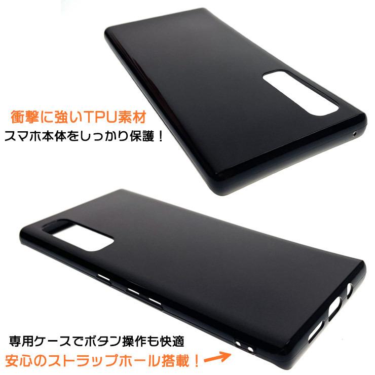 arrows NX9 F-52A (docomo) ソフトケース カバー TPU ブラック ケース ストラップホール 無地 シンプル  アローズ エヌエックスナイン 富士通 5G ドコモ スマホ｜thursday｜02