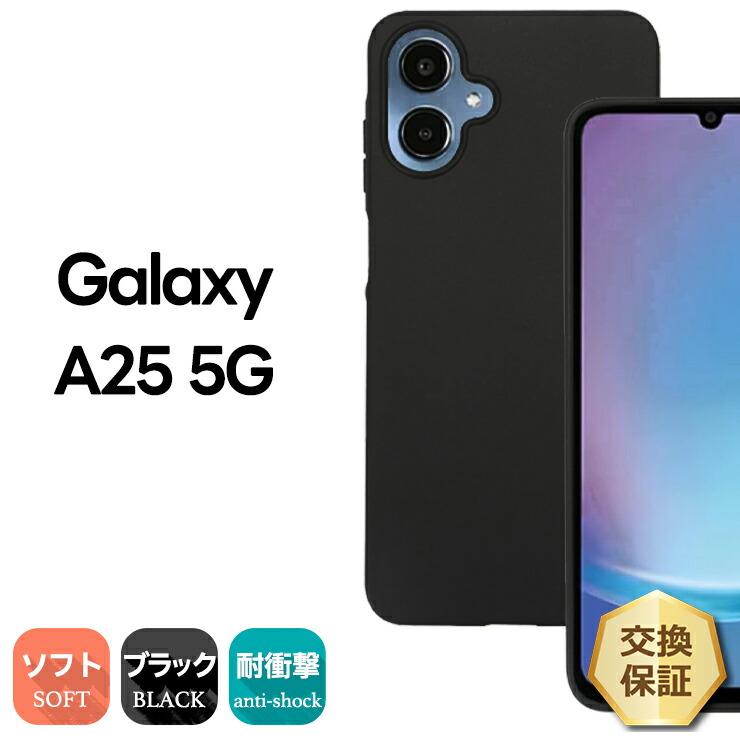 Galaxy A25 5G ケース クリア SC-53F ブラック マット カバー Samsung