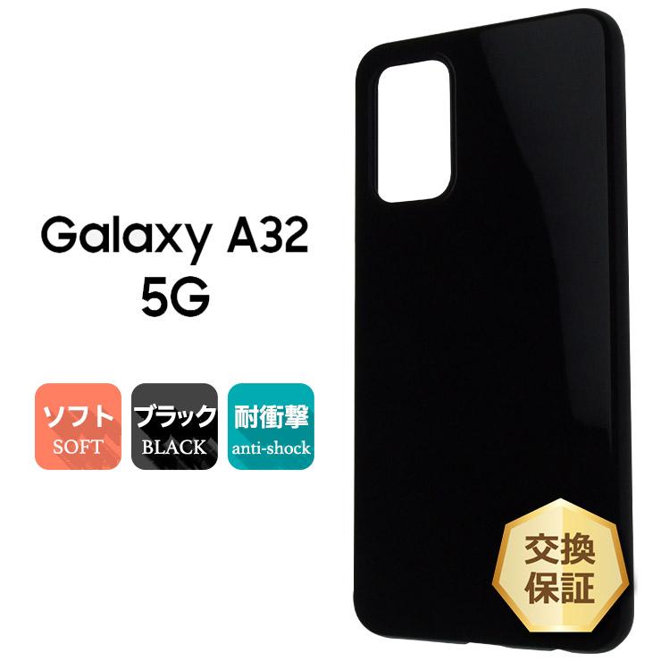 GALAXY A32 5G AU ブラック