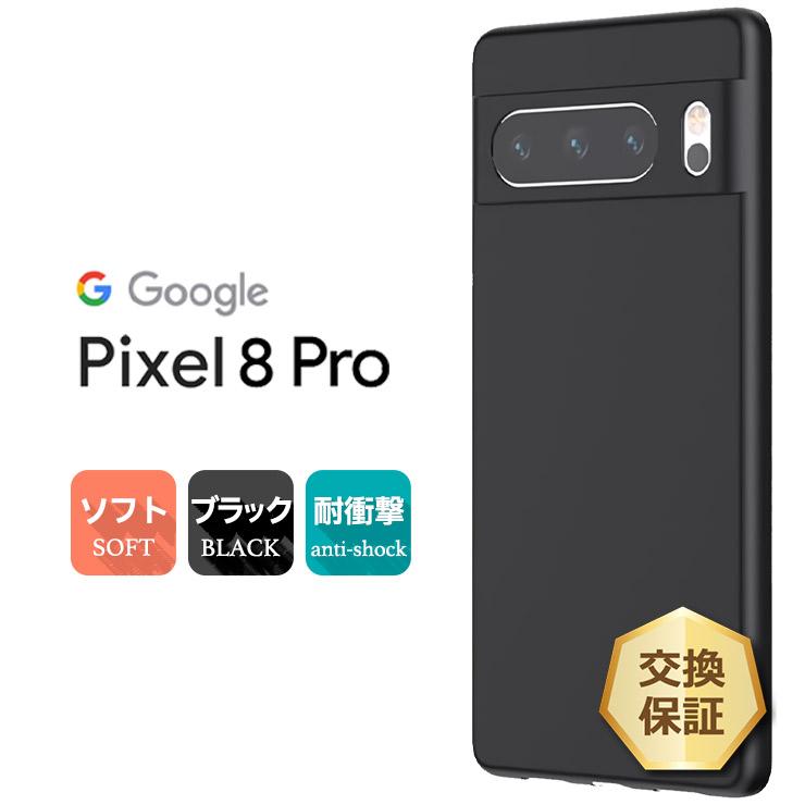 Google Pixel 8 ブラック 本体 Google Pixel 新品 8 256gb 本体 ブラック 黒 SIMフリー