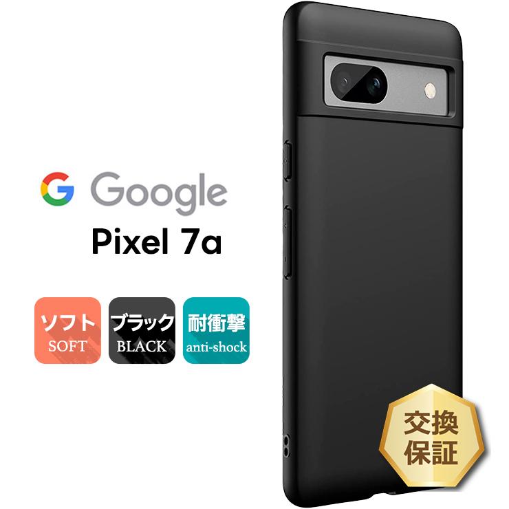Google Pixel 7a ケース カバー ソフト マット ブラック 黒 TPU Google Pixel 7a ケース カバー ソフト マット ブラック 黒 TPU