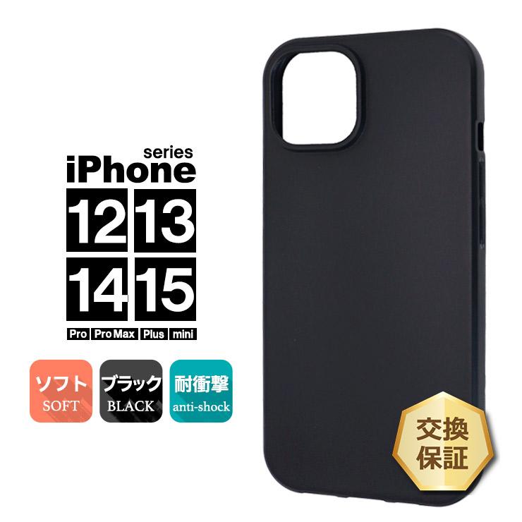 iphone 15 plus 14 pmax Pro 13 pro 13mini 12 mini マット ソフト 