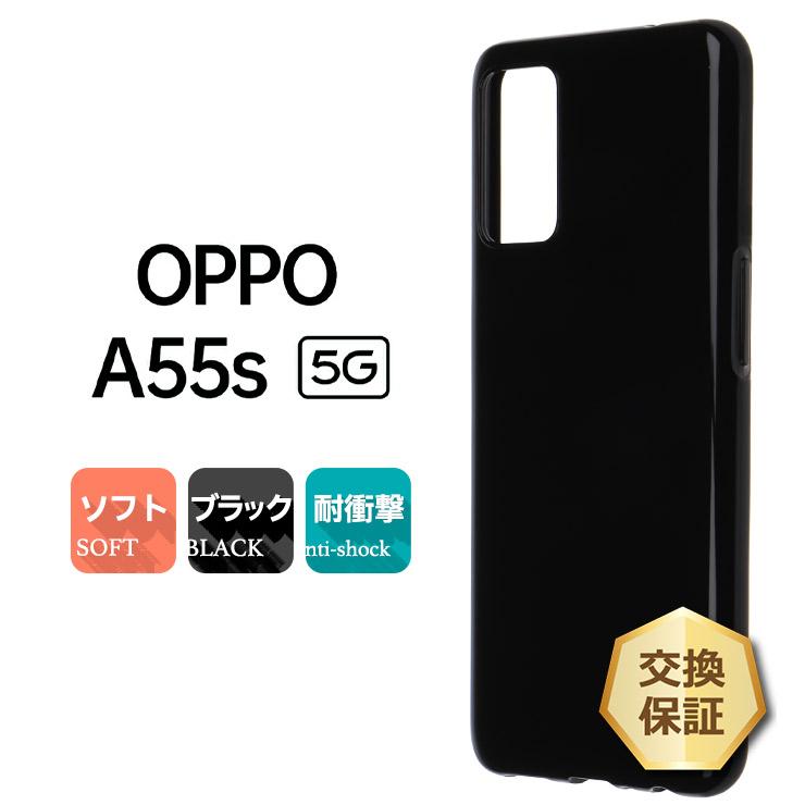 OPPO A55s 5G ケース ソフトケース カバー TPU ブラック 無地 シンプル