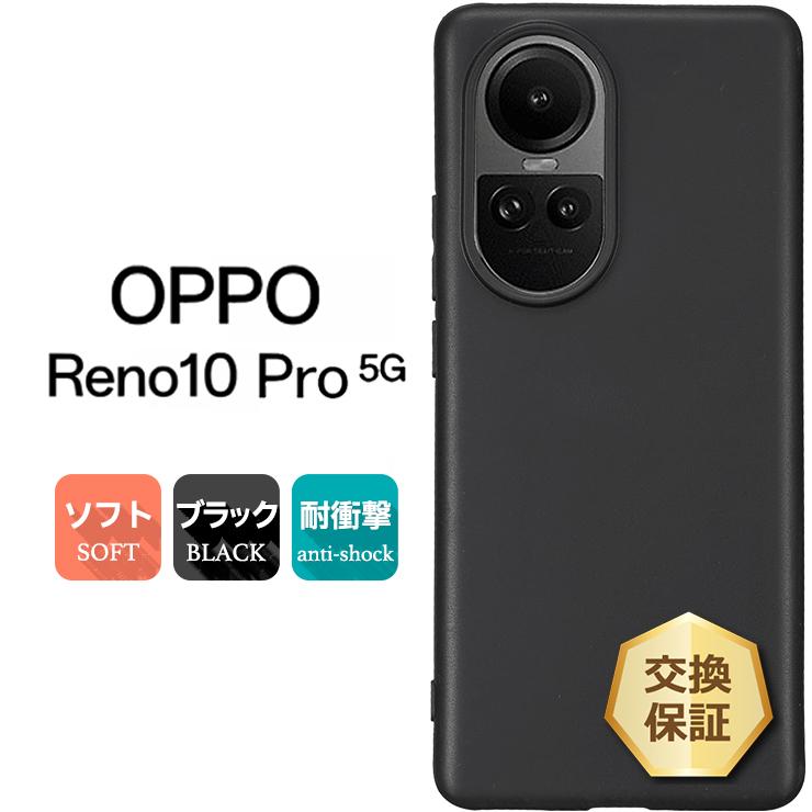 (300)　中古　OPPO Reno10 Pro 5G グラデーションブラック OPPO Reno10 Pro 5G 商品一覧｜ムスビー【中古スマホ・中古