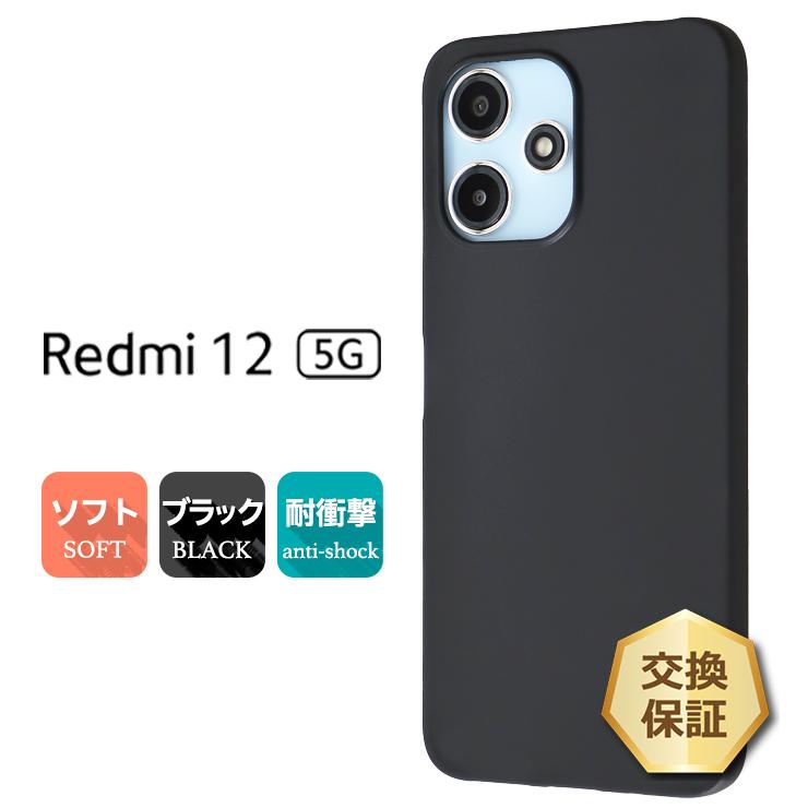 Xiaomi Redmi 12 5G ケース カバー マット ブラック 黒 スマホケース