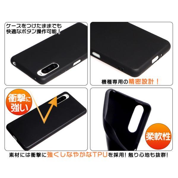 Xperia 10 III Lite ソフトケース カバー TPU ブラック ケース 無地