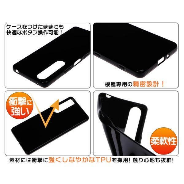 Xperia 1 III SO-51B SOG03 ソフトケース カバー TPU ブラック 無地