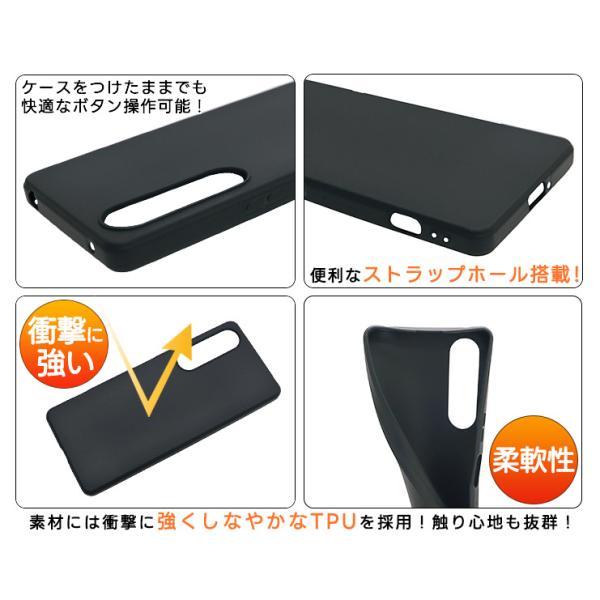 Xperia 1 V マット ソフト ケース カバー ソフトケース ソフトカバー