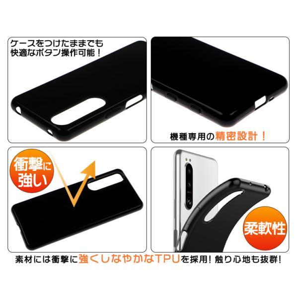 Xperia 5 III SO-53B SOG05 XQ-BQ42 ケース ソフトケース カバー TPU