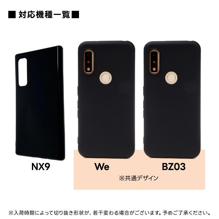 arrows We3 We2 Plus We 保護ケース NX9 ケース カバー 法人向け