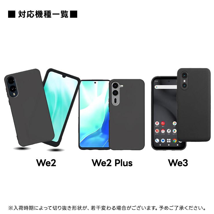 arrows We3 We2 Plus We 保護ケース NX9 ケース カバー 法人向け