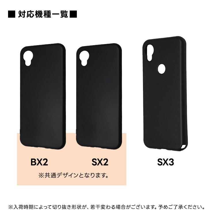 DIGNO SX5 SX4 Wi-Fi BX3 Plus 保護ケース SX3 BX2 SX2 ケース カバー