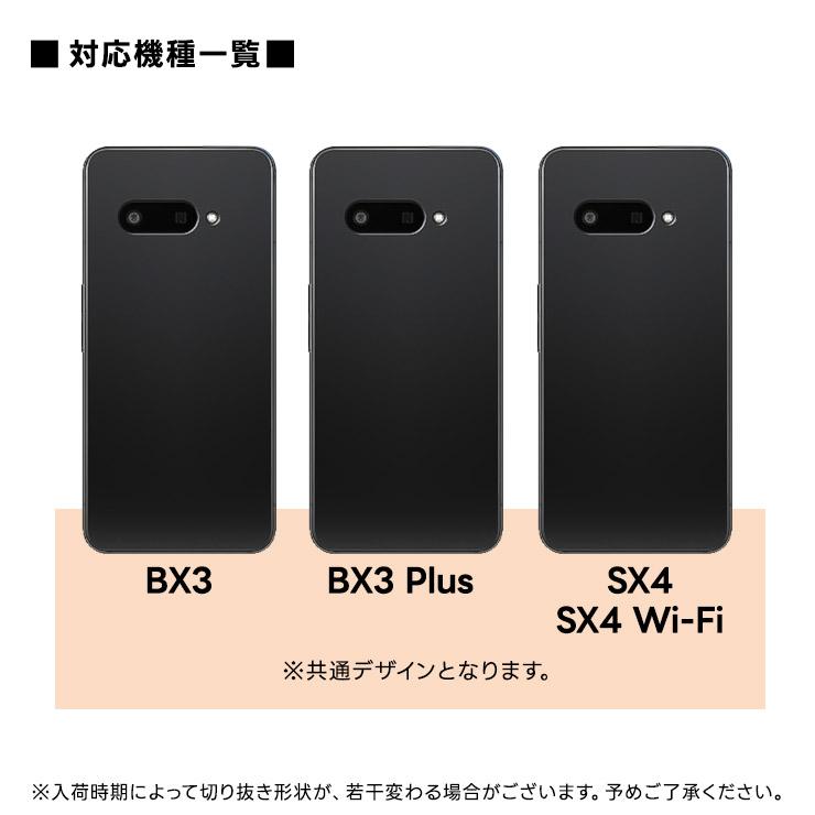 スマホケース ブラック DIGNO SX4 ケース Wi-Fi BX3 Plus カバー ブラック 黒 ソフトケース