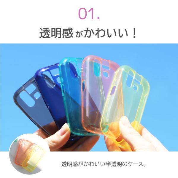 マモリーノ6 カバー カラー ソフト ケース マモリーノ mamorino 6