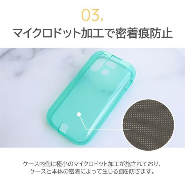 マモリーノ6 カバー カラー ソフト ケース マモリーノ mamorino 6
