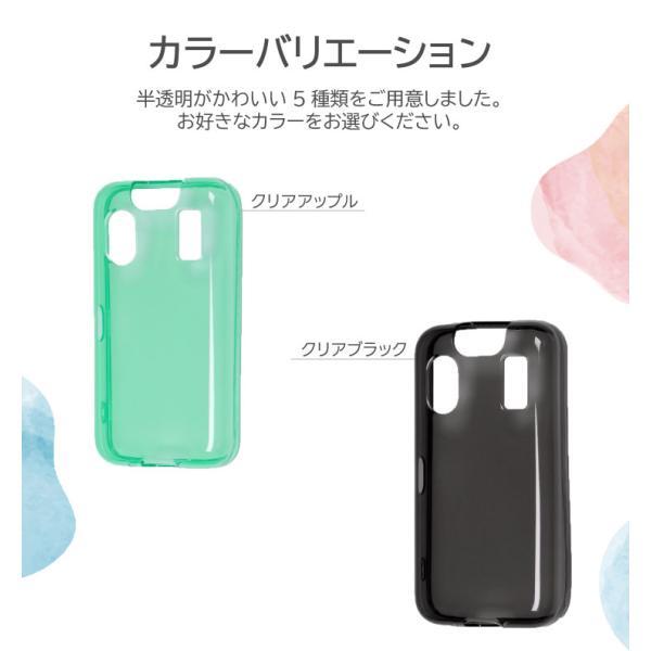 キッズケータイ KY-41C ケース カバー カラー ソフト マモリーノ