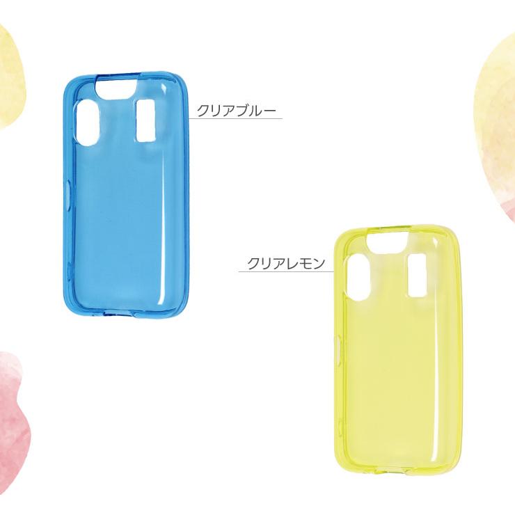 キッズケータイ KY-41C ケース カバー カラー ソフト マモリーノ