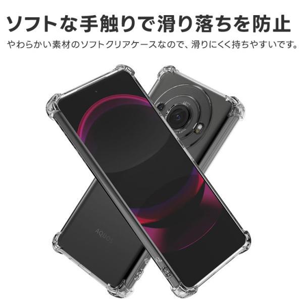 最終値下げ　AQUOS R8 pro カバー付き 楽天市場】【10日はエントリー最大P9倍】 AQUOS R8 pro ケース