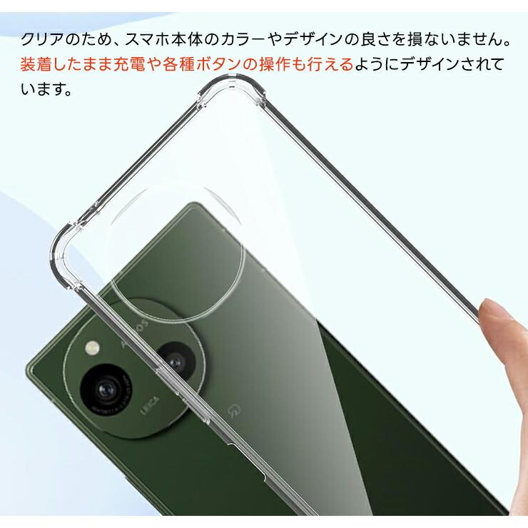 AQUOS R10 ケース R9 カバー クリア スマホケース ソフトケース