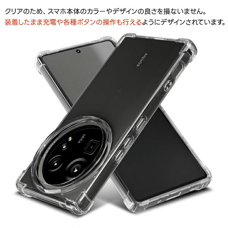 AQUOS R9 pro ケース カバー クリア スマホケース スマホカバー ソフト