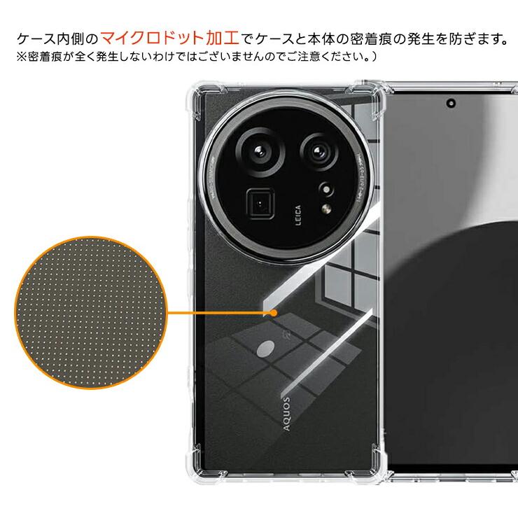 AQUOS R9 pro ケース カバー クリア スマホケース スマホカバー ソフト
