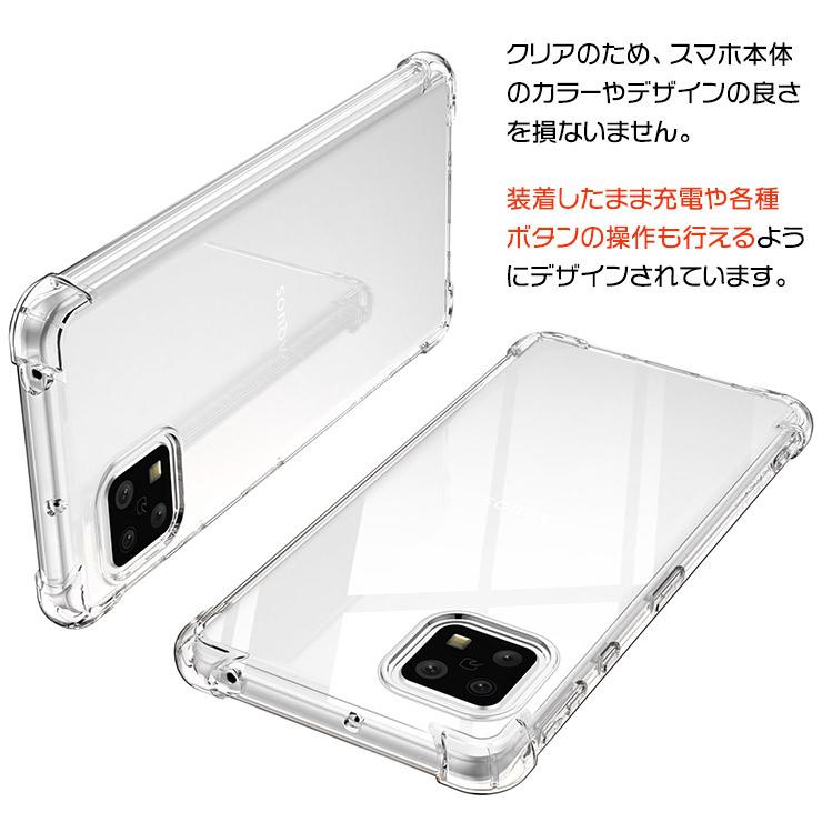 AQUOS sense4 SH-41A AQUOS sense4 lite SH-RM15 sense5G SH-53A SHG03 sense4 basic A003SH ソフトケース コーナーガード エアクッション TPU クリア 透明｜thursday｜03