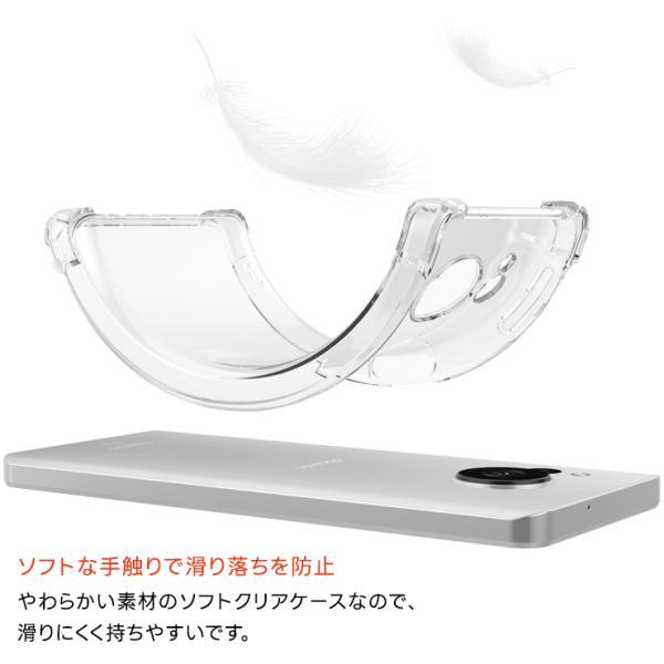 AQUOS sense sense8 ケース カバー コーナーガード クリア エア
