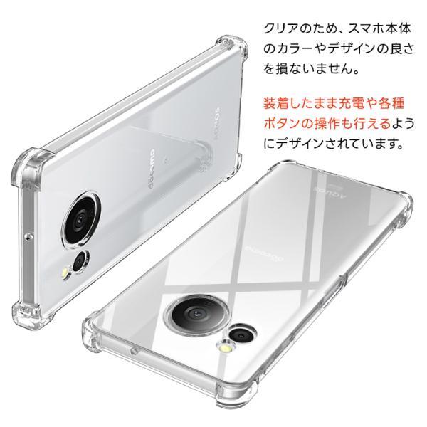 AQUOS sense8 ケース カバー コーナーガード クリア エアクッション