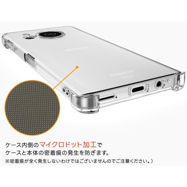 AQUOS sense8 ケース カバー コーナーガード クリア エアクッション