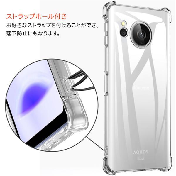 AQUOS sense8 　SIMフリー 　カバーケース付き　なぎなぎ AQUOS sense8 ケース カバー コーナーガード クリア エアクッション