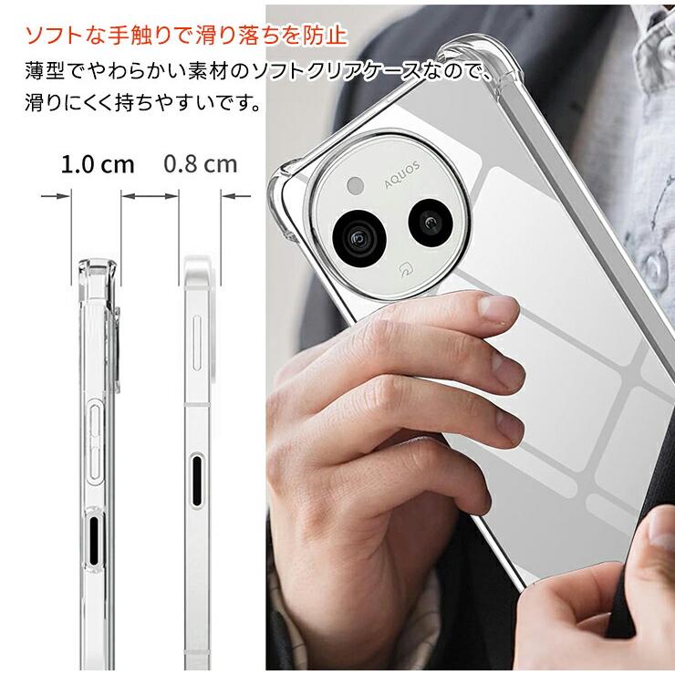 AQUOS sense sense10 ケース クリア sense9 カバー コーナーガード