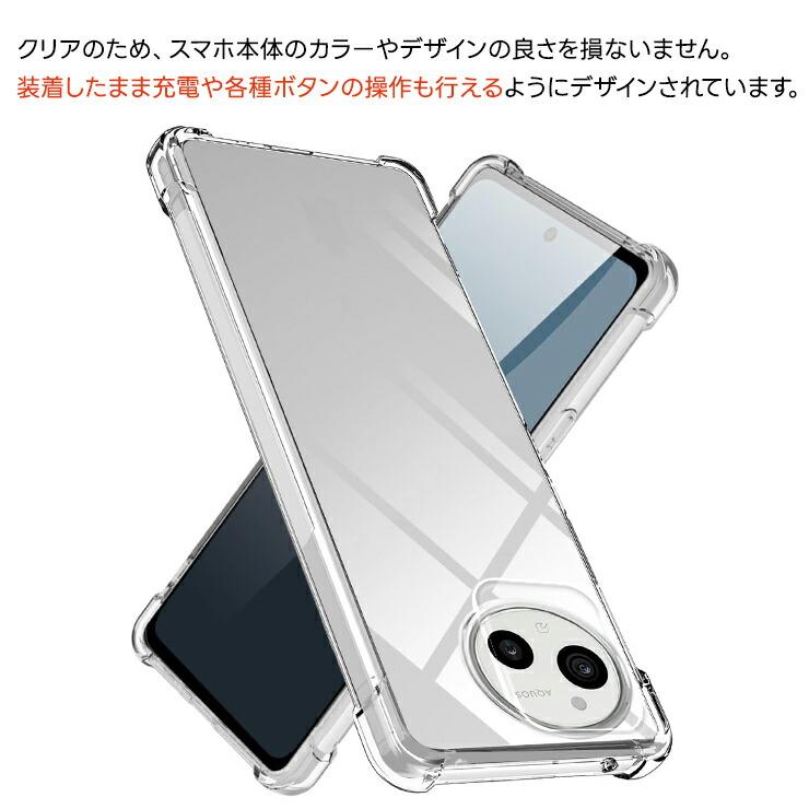 AQUOS sense10 ケース クリア sense9 カバー コーナーガード エア