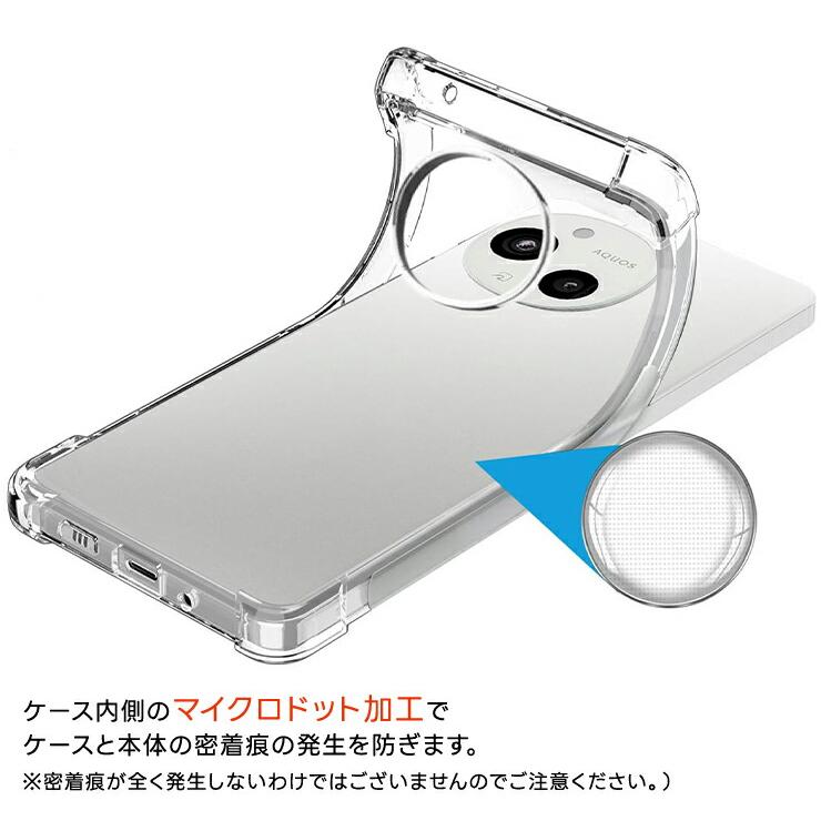 AQUOS sense sense10 ケース クリア sense9 カバー コーナーガード