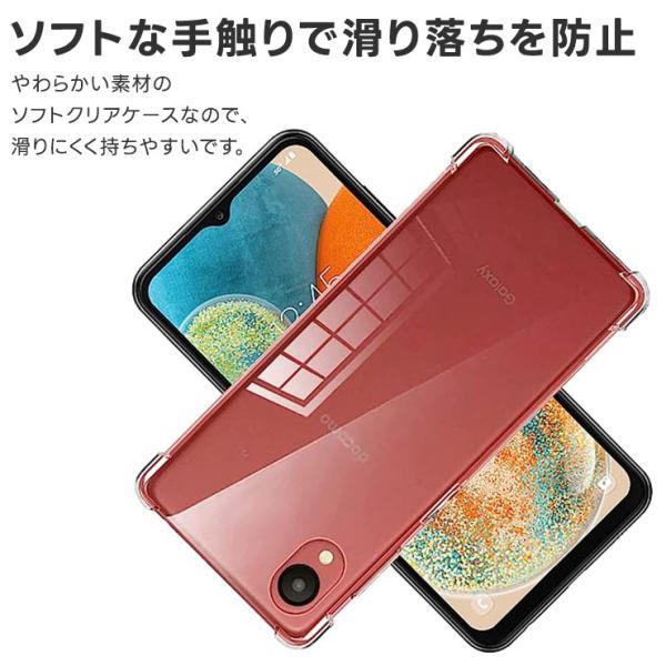 Galaxy A A23 5G ケース カバー ソフト クリア コーナーガード TPU SC