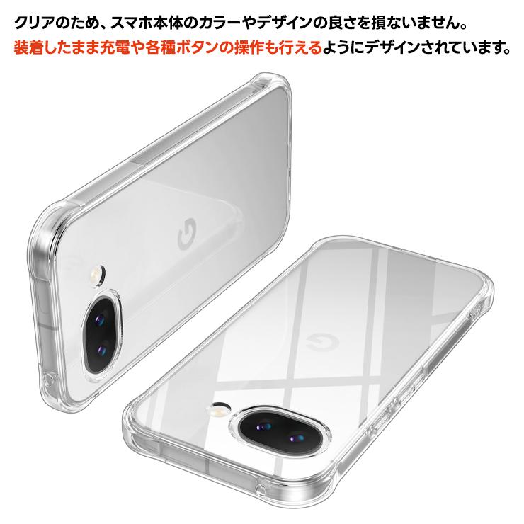 Google Pixel 10a ケース カバー クリア 透明 耐衝撃 TPU ソフトケース