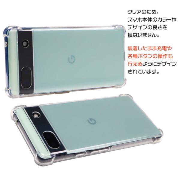 Google Pixel 6a ケース クリア ソフトケース グーグル ピクセル 保護