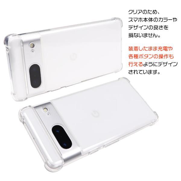 Google Pixel 7 ケース クリア ソフトケース グーグル ピクセル セブン