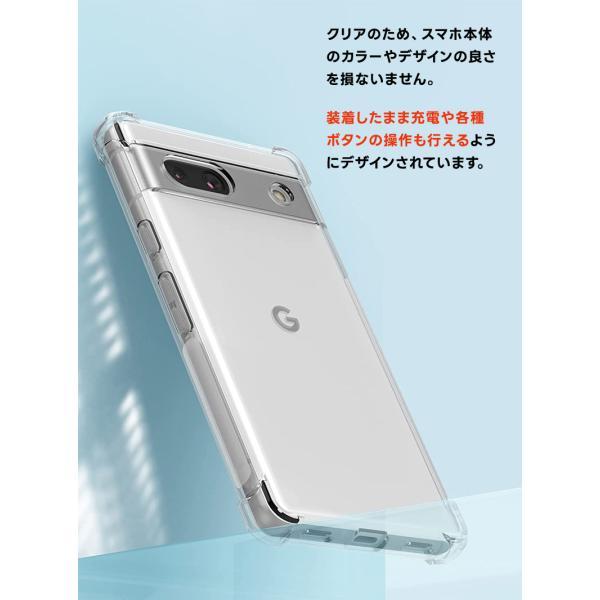 Google Pixel 7a ケース クリア ソフトケース シンプル コーナーガード