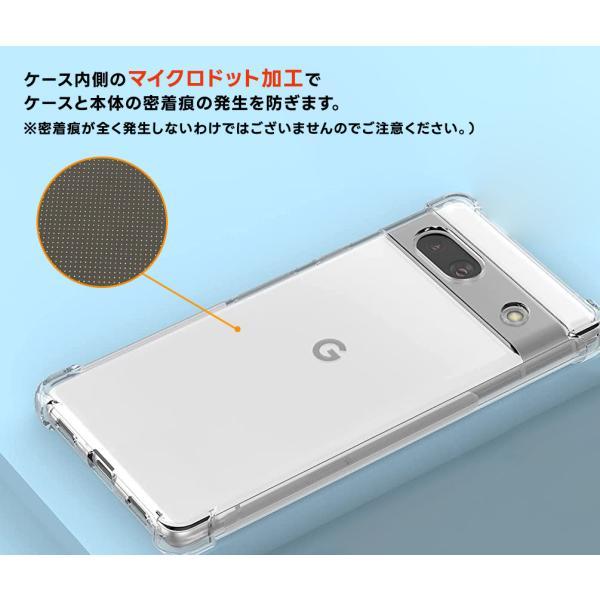 Google Pixel 7a 本体とケース Google Pixel 7a ケース クリア ソフトケース シンプル コーナー