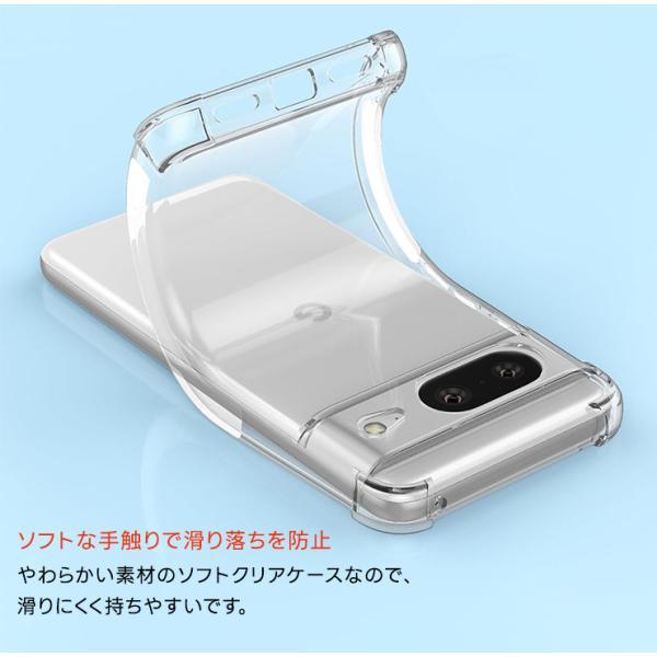 Google Pixel 8 ケース 耐衝撃 クリア カバー ソフトケース
