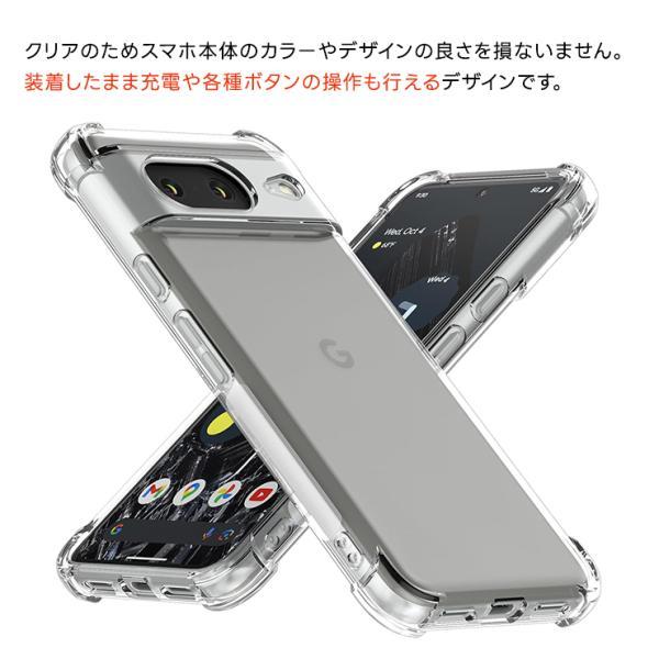 Google Pixel 8 グレー 本体 クリアケース付き Google Pixel 8 ケース ピクセル8 ソフトケース 耐衝撃 クリア カバー