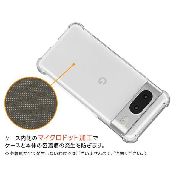 Google Pixel 8 ケース 耐衝撃 クリア カバー ソフトケース ソフト TPU