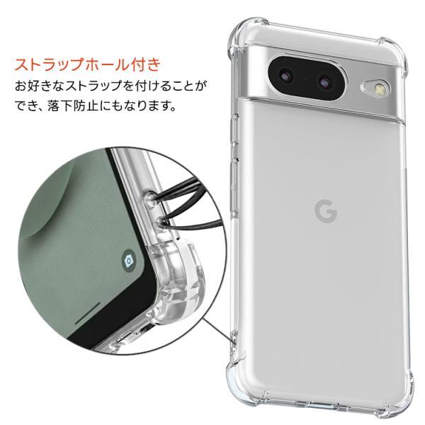 Google Pixel 8 ケース 耐衝撃 クリア カバー ソフトケース ソフト TPU