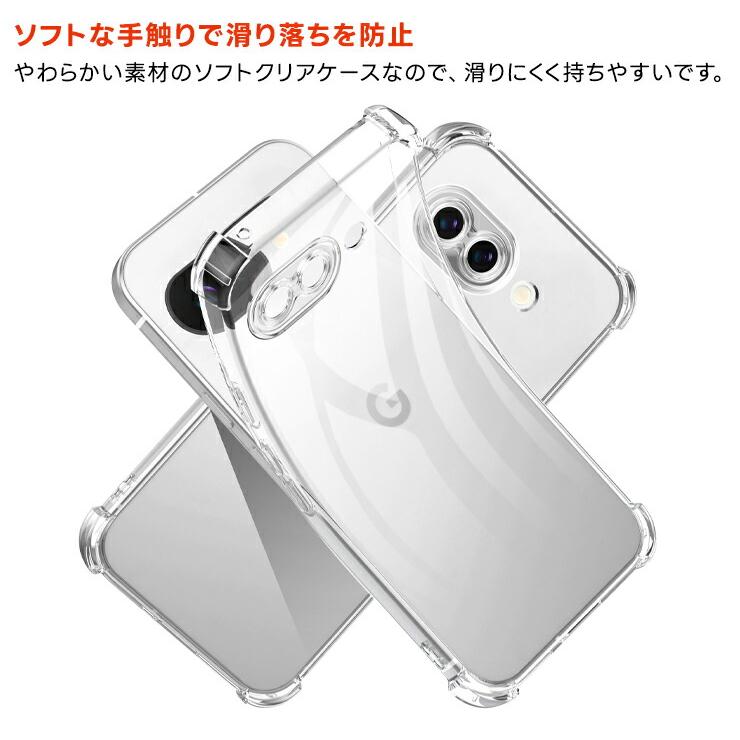 Google Pixel 9a ケース カバー 耐衝撃 TPU クリア スマホケース