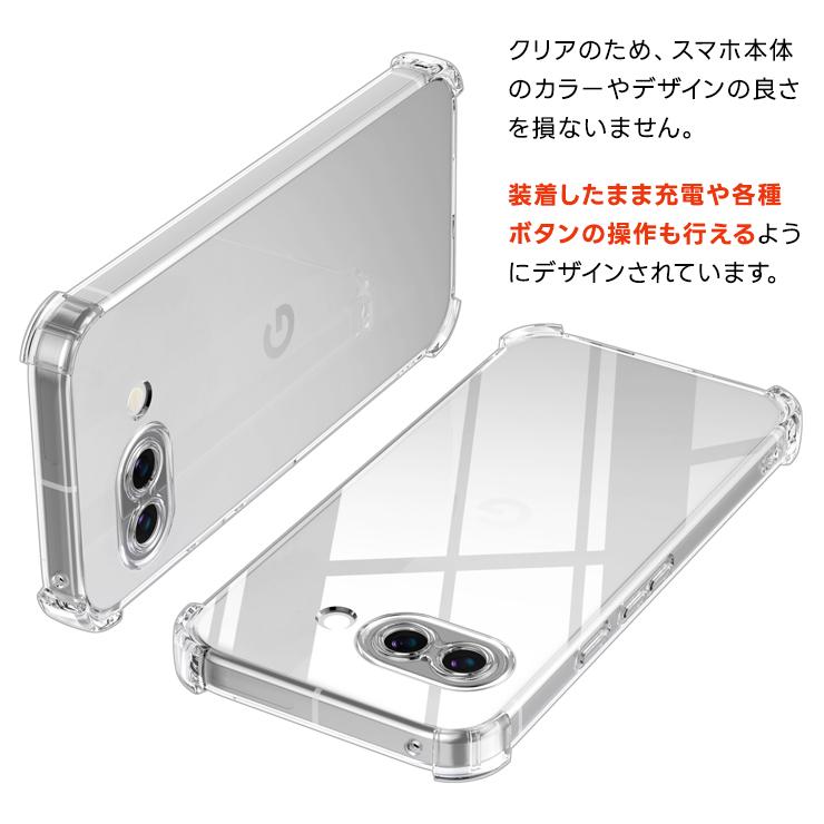 Google Pixel 9a ケース カバー 耐衝撃 TPU クリア スマホケース